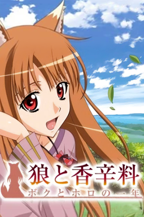Okami no Yume