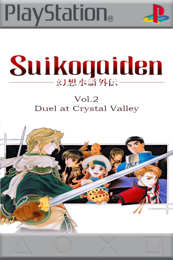 ユーズド・ゲームズ VOL.5 ユーズド・ゲームズ VOL.5