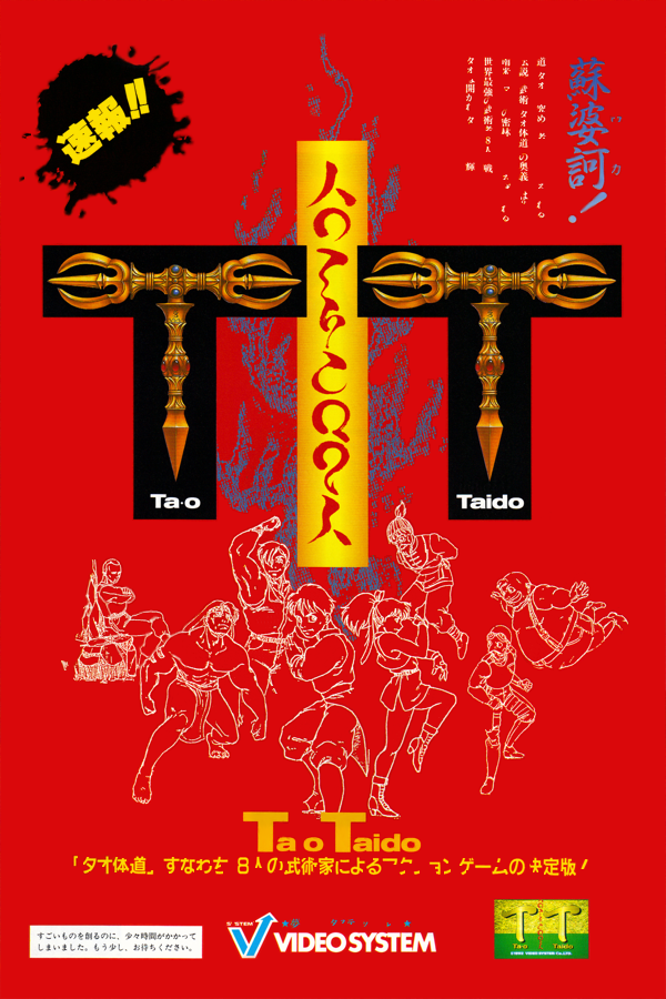 Tao Taido