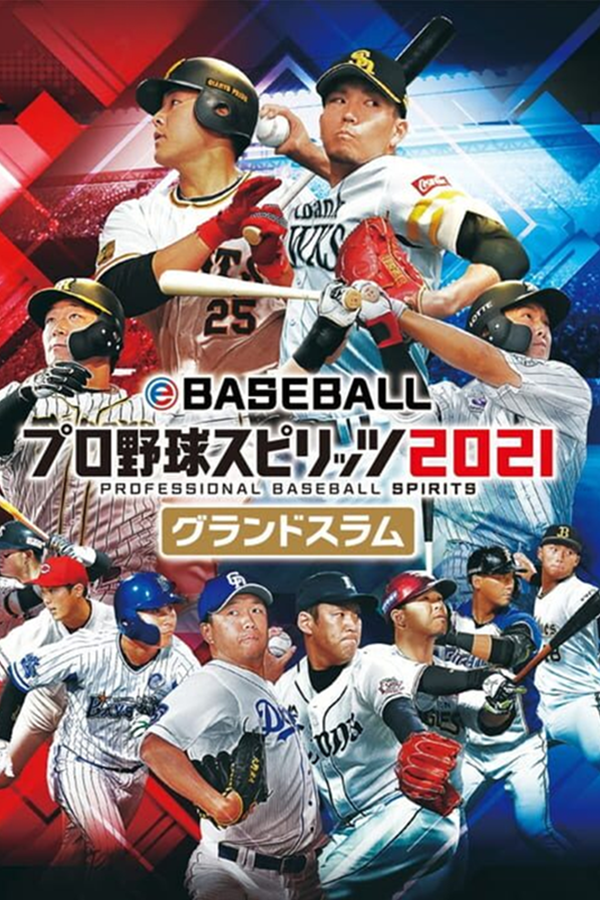 eBaseball™: PRO SPIRIT