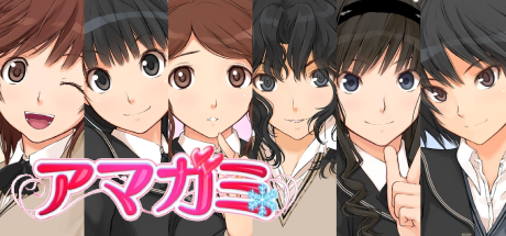Amagami GS