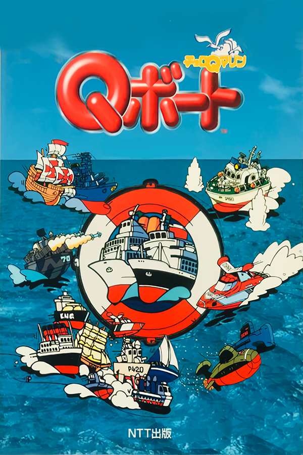 Choro Q Marine: Q-Boat