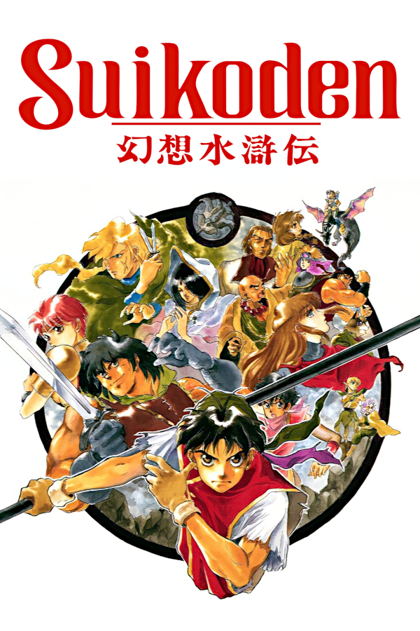Suikoden