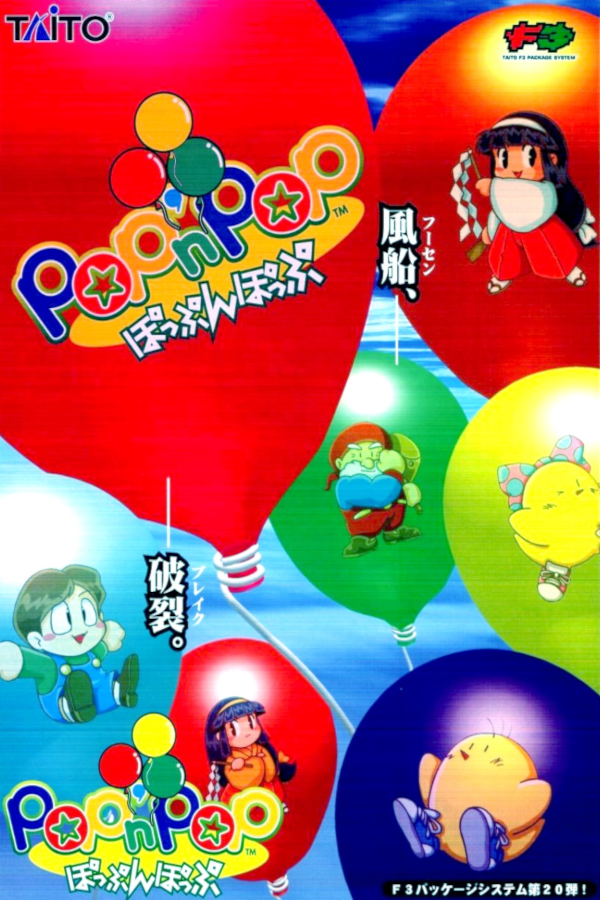 Pop'n Pop