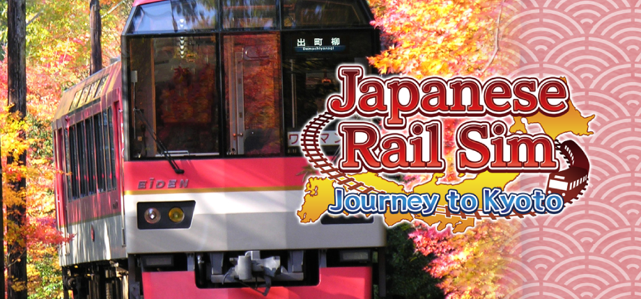 Sim Rail