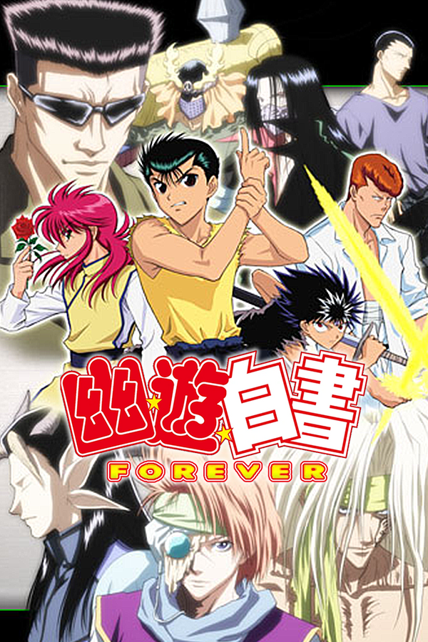Yū Yū Hakusho Forever - SteamGridDB