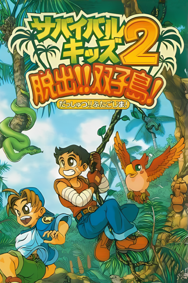 Survival Kids 2: Dasshutsu!! Futago Shima!