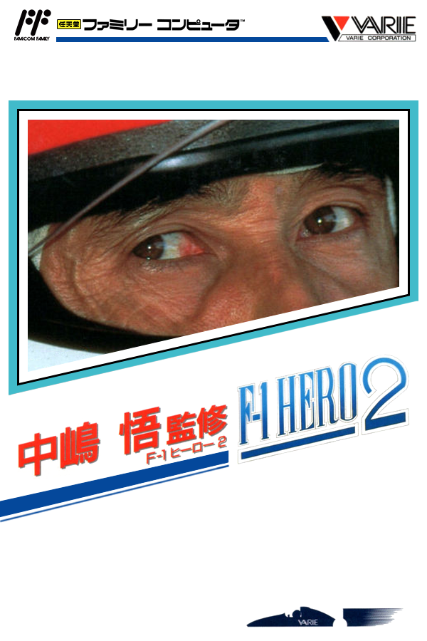 Nakajima Satoru: F-1 Hero GB '92 - The Graded Driver