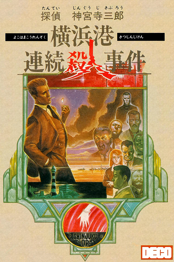 Tantei Jinguji Saburo: Mikan no Report