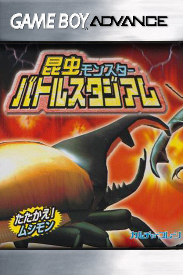 Kouchuu Kakutou: Mushi 1 Grand Prix