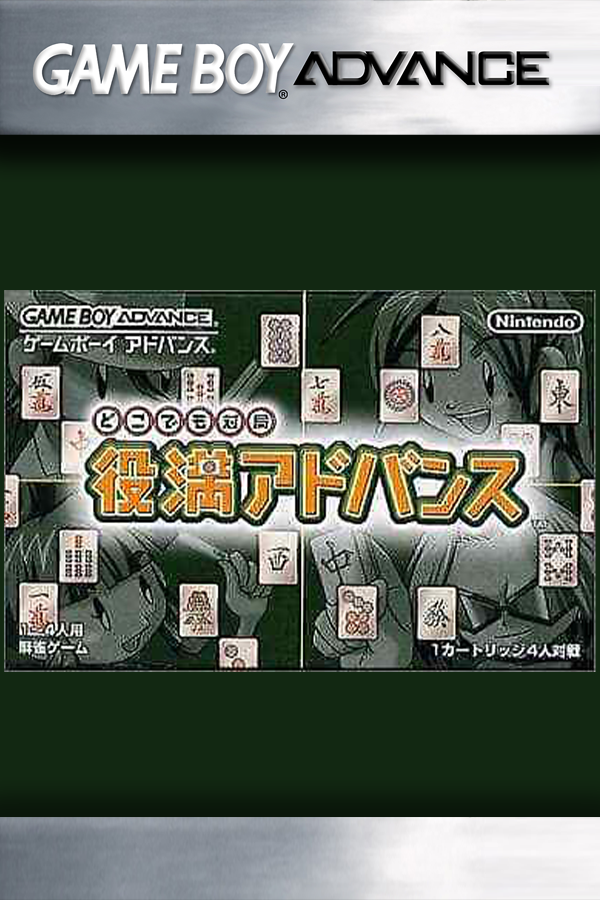 Dokodemo Taikyoku: Yakuman Advance