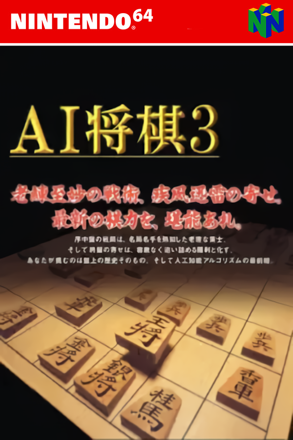 AI Shogi