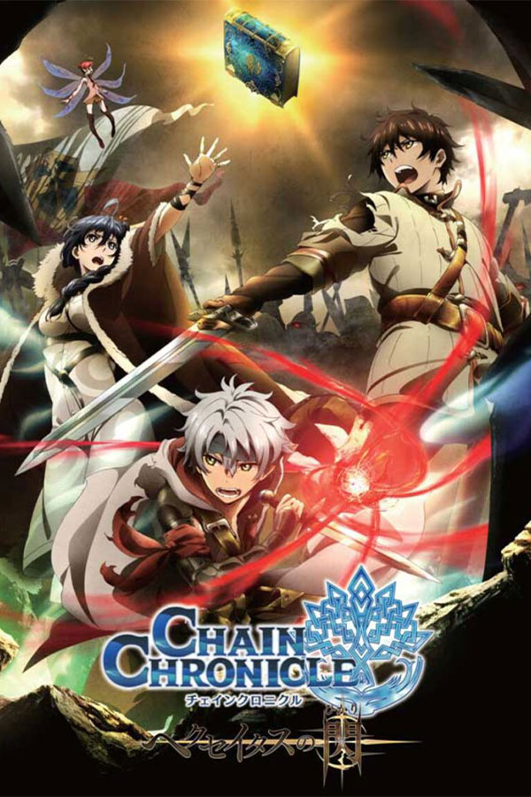 Chain Chronicle V