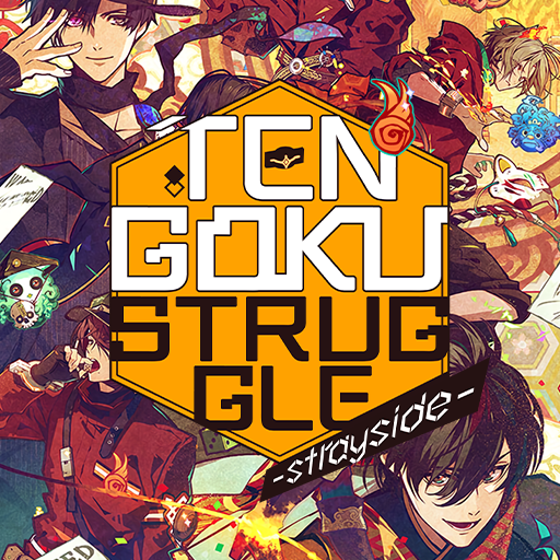 Tengoku Struggle: Strayside