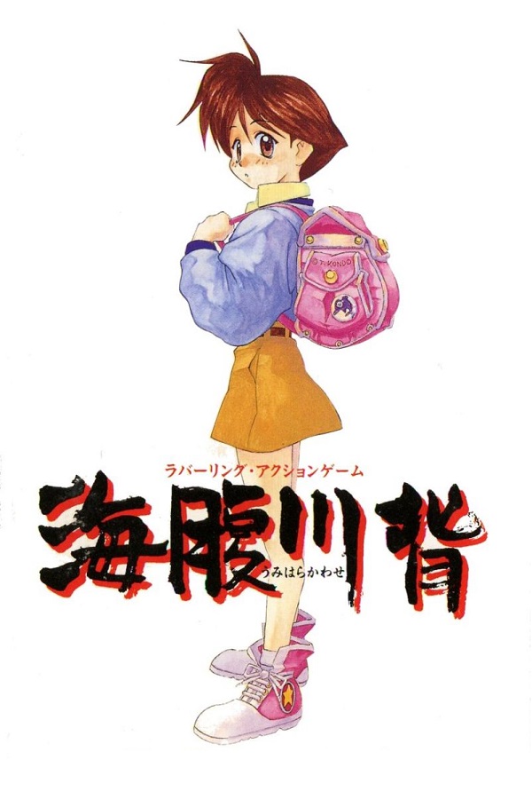 Umihara Kawase BaZooKa!