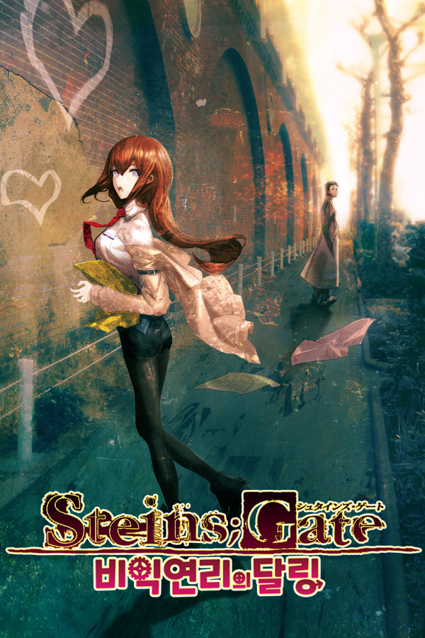 Steins;Gate: My Darling's Embrace