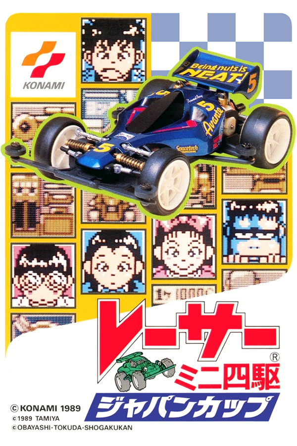 Mini-Yonku Let's & Go!! Power WGP 2