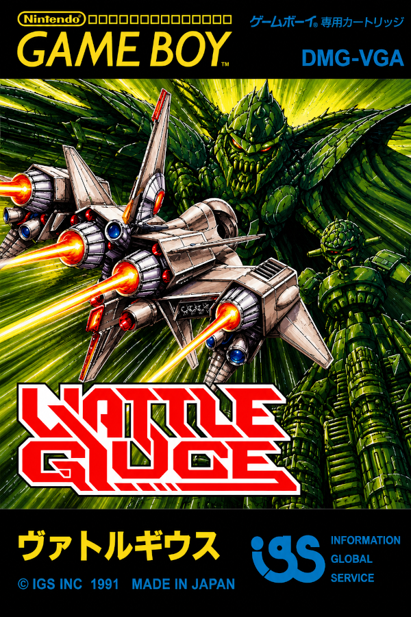 Vattle Giuce
