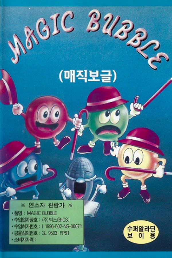 Magic Bubble