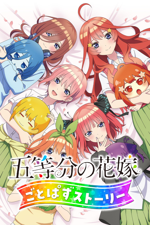 The Quintessential Quintuplets: Gotopazu Story 2nd