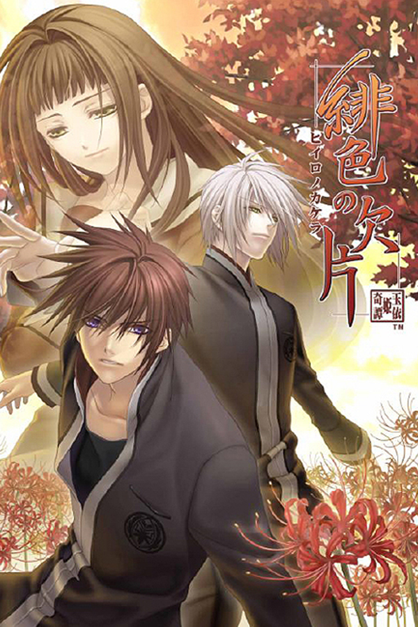 Hiiro no Kakera: Ano Sora no Shita de