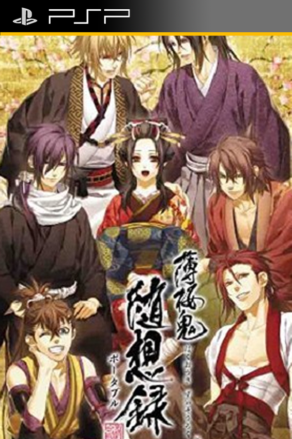 Hakuouki Shinkai: Manyou no Shou