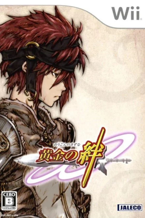 Ougon Musou Kyoku X