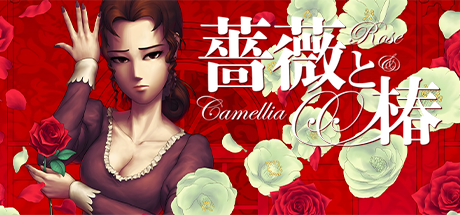 Rose & Camellia: The Legendary Rose Bride