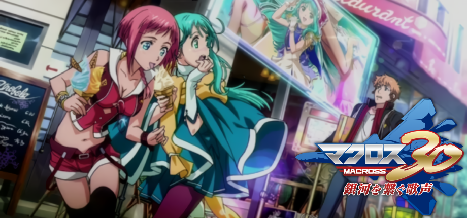 Macross 30: Ginga wo Tsunagu Utagoe - SteamGridDB