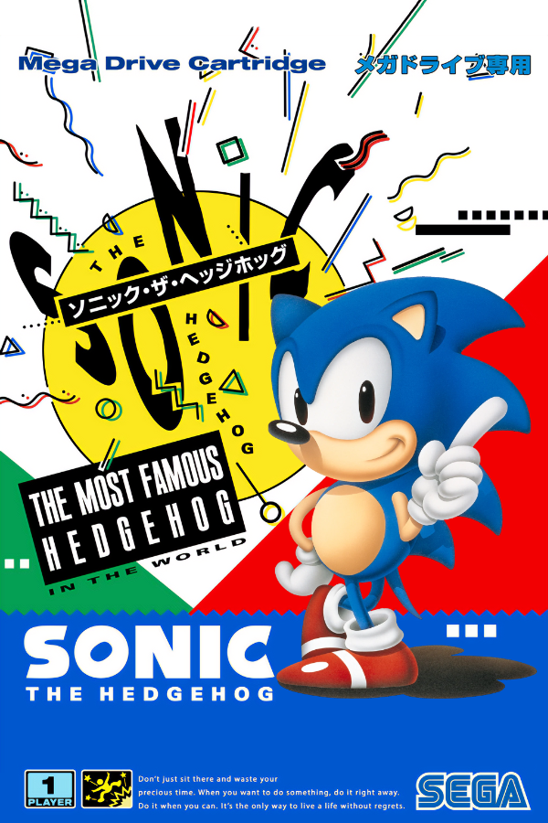 Sonic the Hedgehog Forever - SteamGridDB