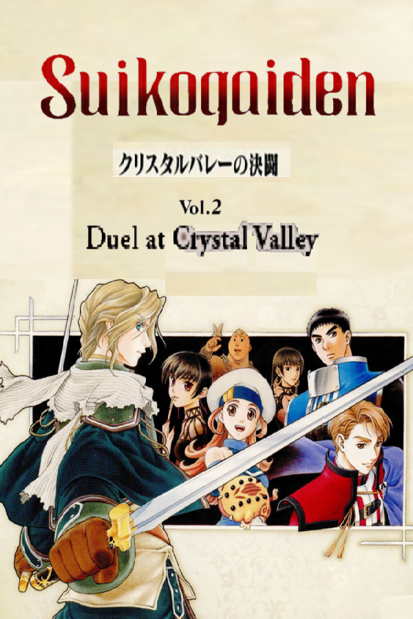ユーズド・ゲームズ VOL.5 ユーズド・ゲームズ VOL.5