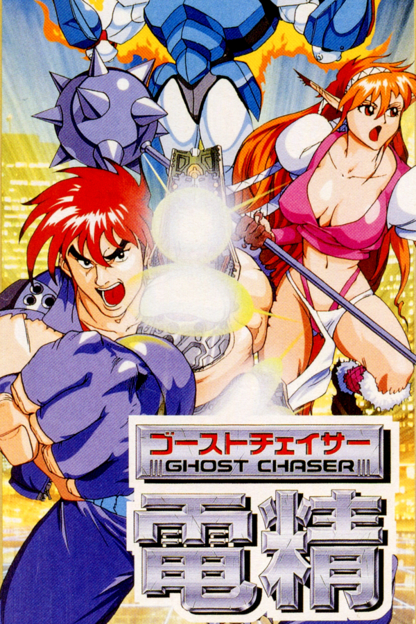 Ghost Chaser Densei - SteamGridDB