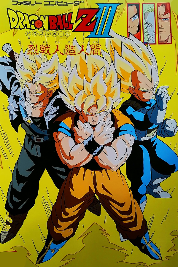 Dragon Ball Z: Sagas - SteamGridDB