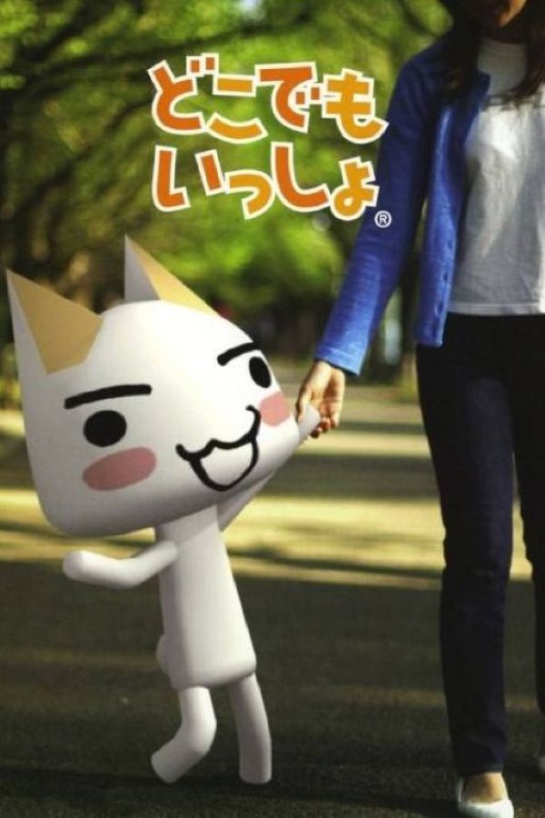 Doko Demo Issyo: Watashi na Ehon