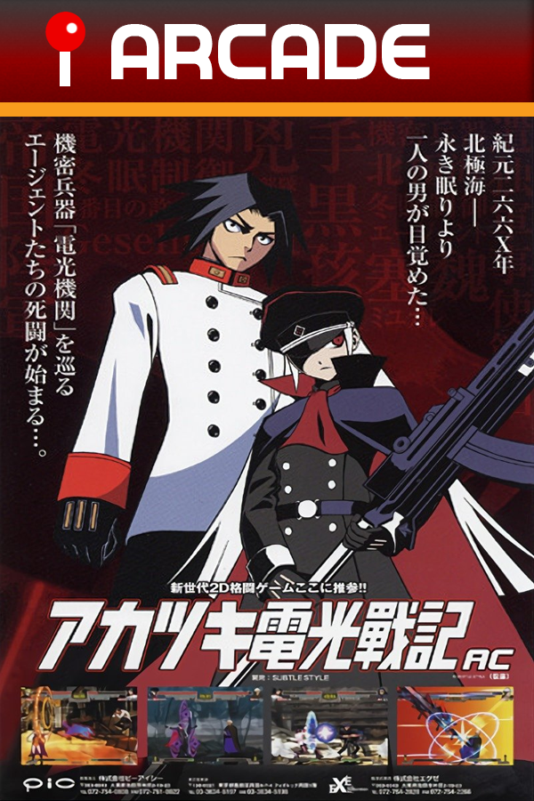 Akatsuki Blitzkampf Ausf. Achse - SteamGridDB