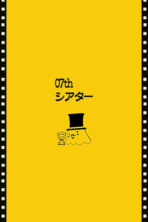 07th Theater
