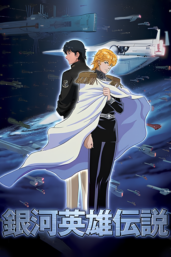 Legend of the Galactic Heroes