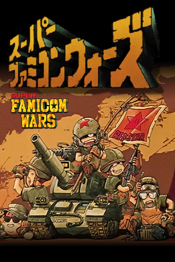 Super Famicom Wars BS Ban: Noakazan-tou