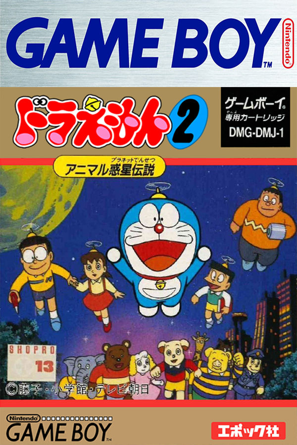 Doraemon 2: Animal Wakusei Densetsu