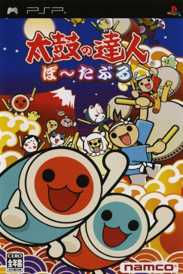 Taiko no Tatsujin Portable DX