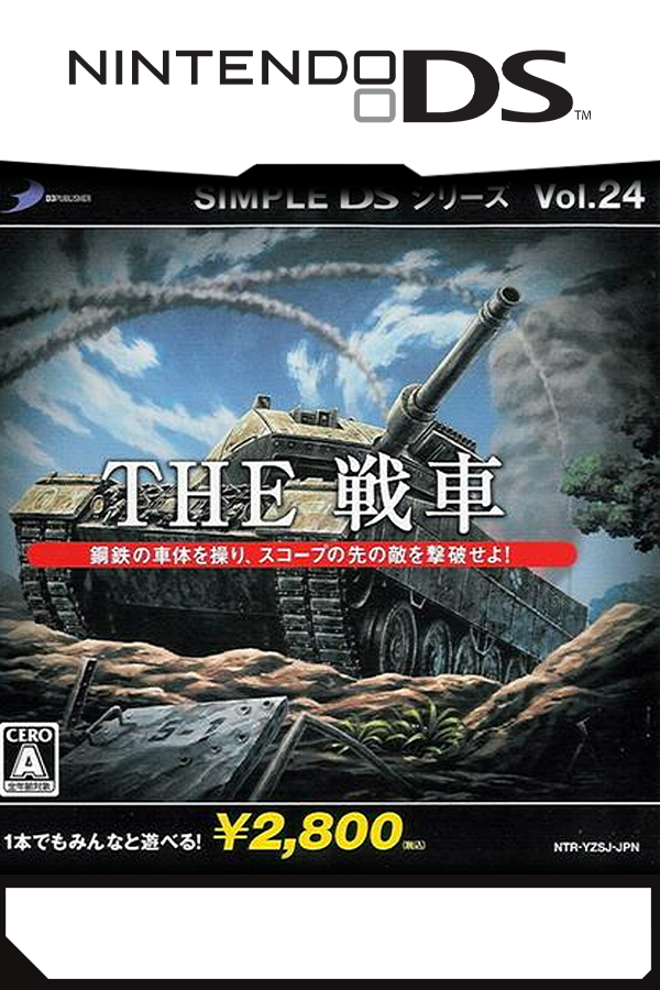 Simple DS Series Vol. 35: The Genshijin DS