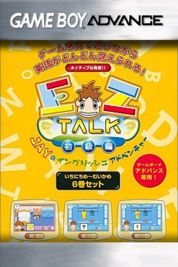 EZ-Talk Shokyuuhen 2