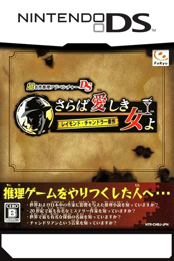 Saraba Uchuu Senkan Yamato: Ai no Senshi-tachi