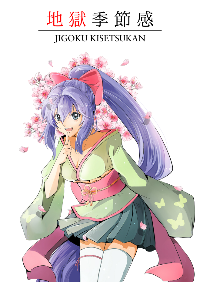 Jigoku Meguri