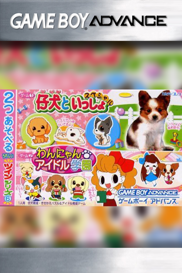 Wan Nyan Doubutsu Byouin