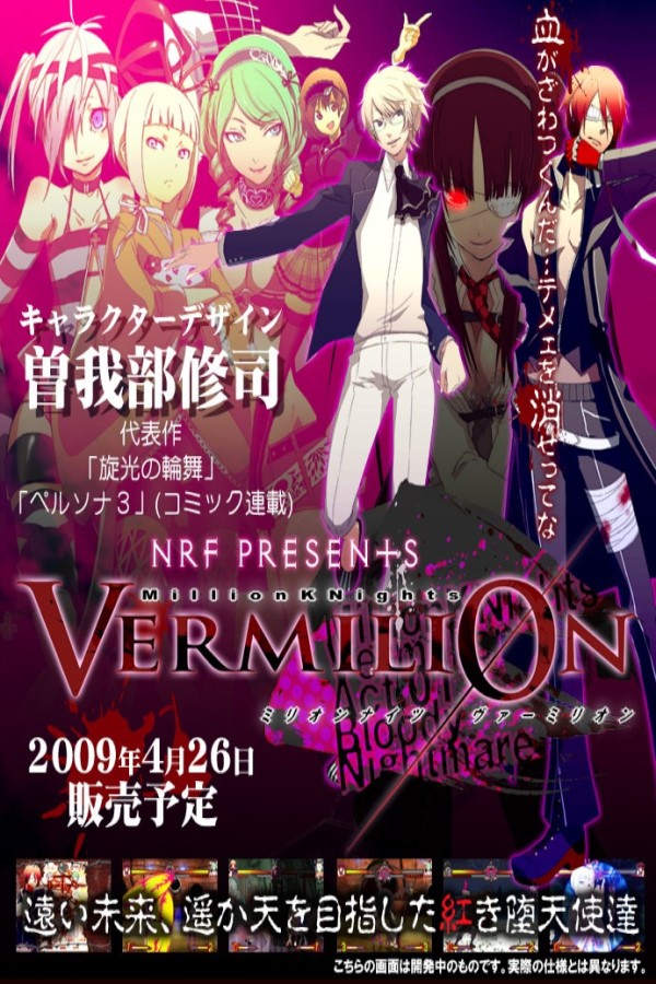 Million KNights Vermilion