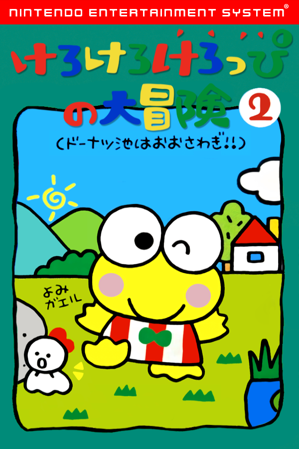 Kero Kero 7