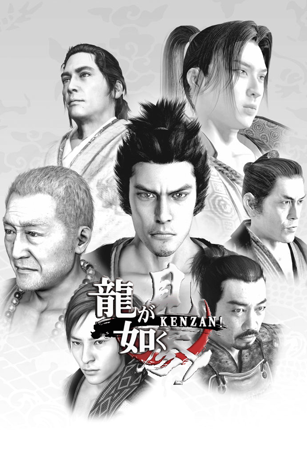 Ryu ga Gotoku 1&2 HD Edition