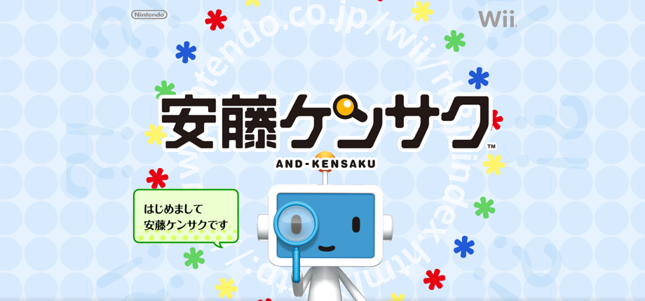 And-Kensaku
