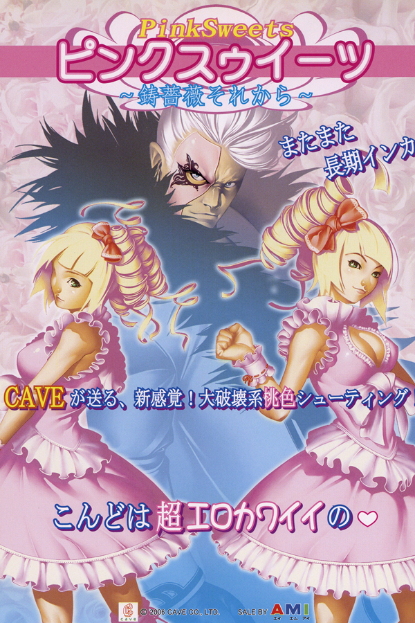 Pink Sweets: Ibara Sorekara